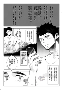Page 4 of Tamenamida | 阁泪