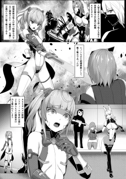 Page 4 of Choukou Souki Hinoto