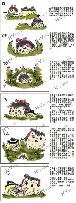 Page 13 of Mother and daughter/母与子