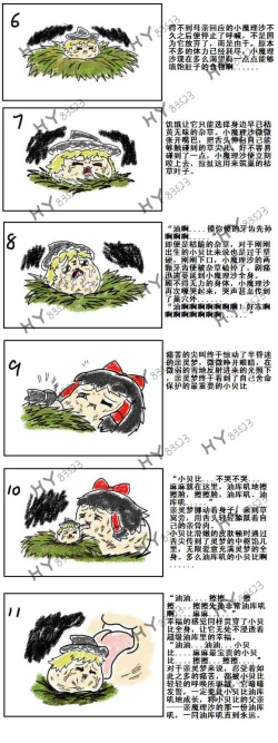 Page 2 of Mother and daughter/母与子