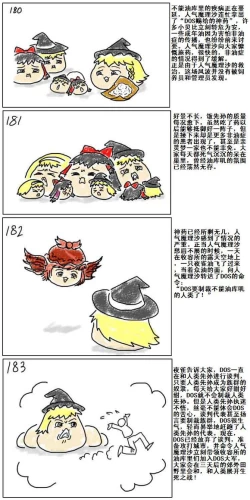 Page 37 of Mother and daughter/母与子