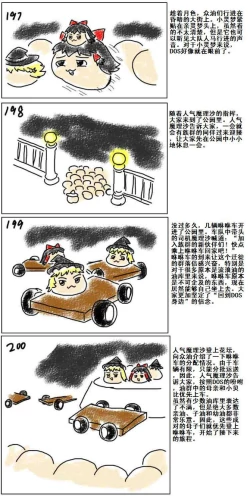 Page 41 of Mother and daughter/母与子