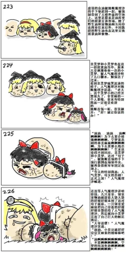 Page 47 of Mother and daughter/母与子