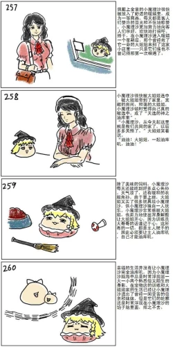 Page 55 of Mother and daughter/母与子