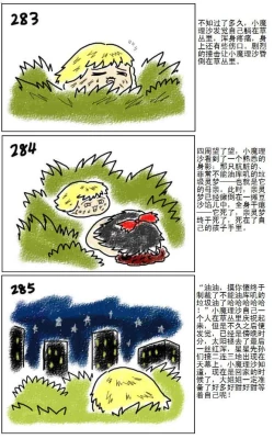 Page 63 of Mother and daughter/母与子