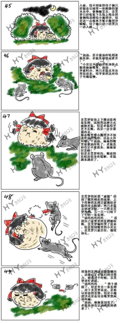 Page 9 of Mother and daughter/母与子