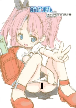 Page 13 of Orenatsu Bon