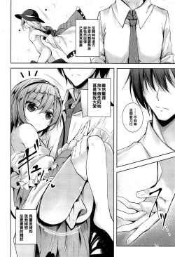 Page 16 of Komeiji Schedule PM