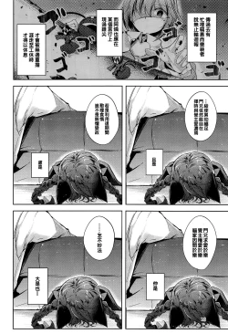 Page 20 of Komeiji Schedule PM