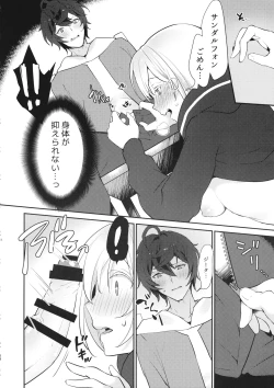 Page 23 of Sannin Asobi