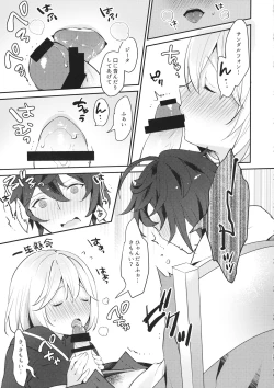 Page 24 of Sannin Asobi