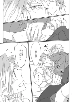 Page 16 of Zutto Kijo ni Koishiteta.