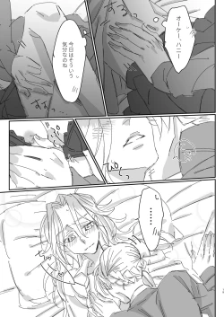 Page 18 of Zutto Kijo ni Koishiteta.