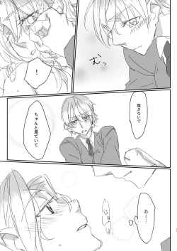 Page 20 of Zutto Kijo ni Koishiteta.