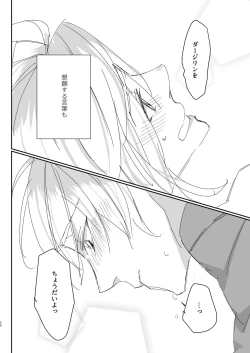 Page 27 of Zutto Kijo ni Koishiteta.