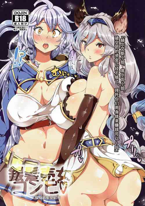 Download Ginpatsu Baijo Combi