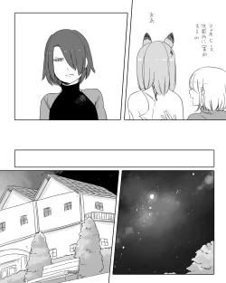 Page 266 of Bocchi Kaibutsu to Moumoku Shoujo