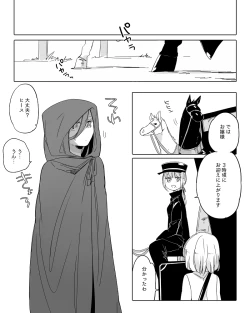 Page 379 of Bocchi Kaibutsu to Moumoku Shoujo