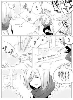 Page 4 of Bocchi Kaibutsu to Moumoku Shoujo