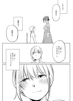 Page 528 of Bocchi Kaibutsu to Moumoku Shoujo