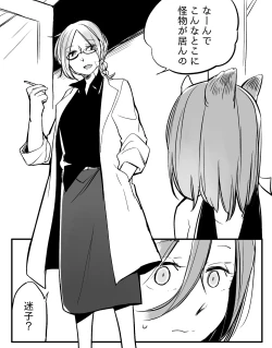 Page 570 of Bocchi Kaibutsu to Moumoku Shoujo