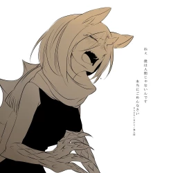 Page 67 of Bocchi Kaibutsu to Moumoku Shoujo