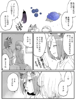 Page 684 of Bocchi Kaibutsu to Moumoku Shoujo