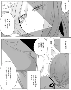 Page 70 of Bocchi Kaibutsu to Moumoku Shoujo