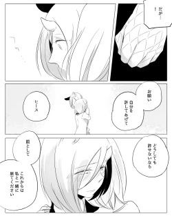 Page 98 of Bocchi Kaibutsu to Moumoku Shoujo