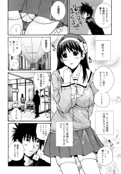 Page 12 of COMIC 0EX Vol. 16 2009-04