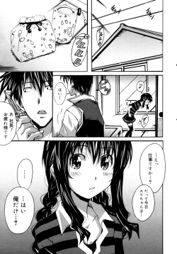 Page 165 of COMIC 0EX Vol. 16 2009-04