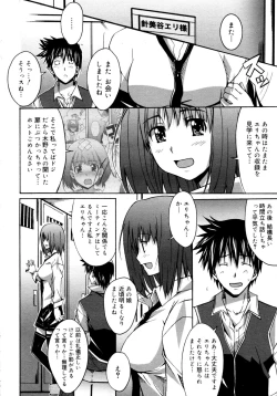 Page 168 of COMIC 0EX Vol. 16 2009-04