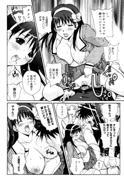 Page 16 of COMIC 0EX Vol. 16 2009-04