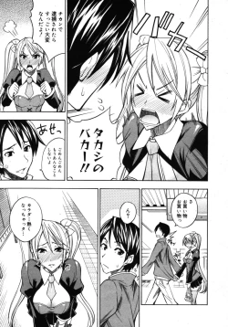 Page 229 of COMIC 0EX Vol. 16 2009-04