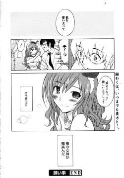 Page 254 of COMIC 0EX Vol. 16 2009-04