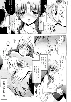 Page 25 of COMIC 0EX Vol. 16 2009-04