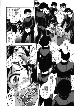 Page 264 of COMIC 0EX Vol. 16 2009-04