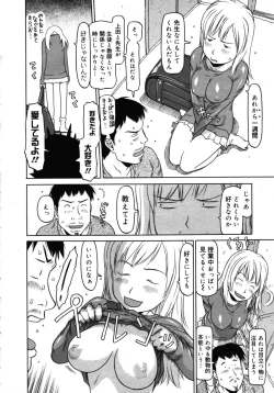 Page 278 of COMIC 0EX Vol. 16 2009-04