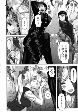 Page 296 of COMIC 0EX Vol. 16 2009-04