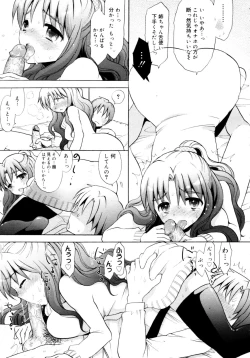 Page 31 of COMIC 0EX Vol. 16 2009-04