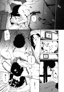 Page 321 of COMIC 0EX Vol. 16 2009-04