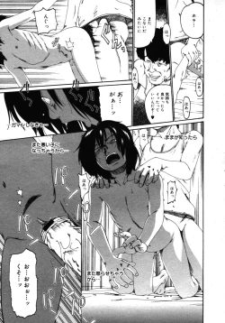 Page 325 of COMIC 0EX Vol. 16 2009-04