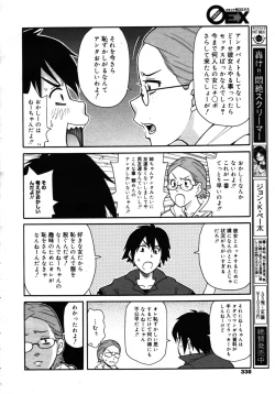 Page 334 of COMIC 0EX Vol. 16 2009-04