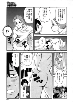 Page 335 of COMIC 0EX Vol. 16 2009-04