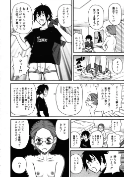 Page 340 of COMIC 0EX Vol. 16 2009-04