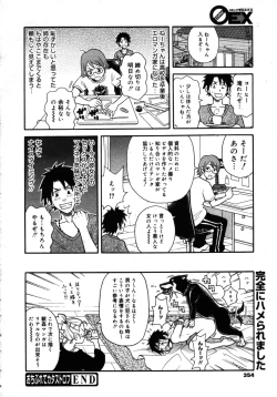 Page 352 of COMIC 0EX Vol. 16 2009-04