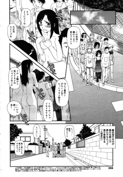 Page 356 of COMIC 0EX Vol. 16 2009-04