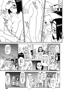 Page 363 of COMIC 0EX Vol. 16 2009-04