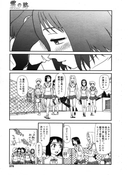 Page 373 of COMIC 0EX Vol. 16 2009-04