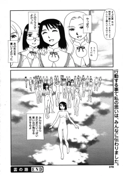 Page 374 of COMIC 0EX Vol. 16 2009-04